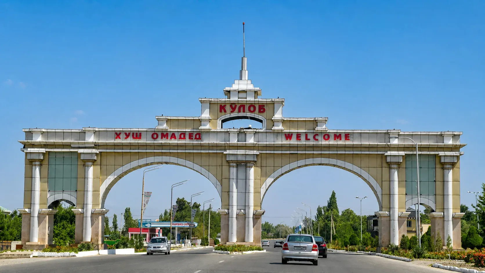 Въездная арка города Куляб