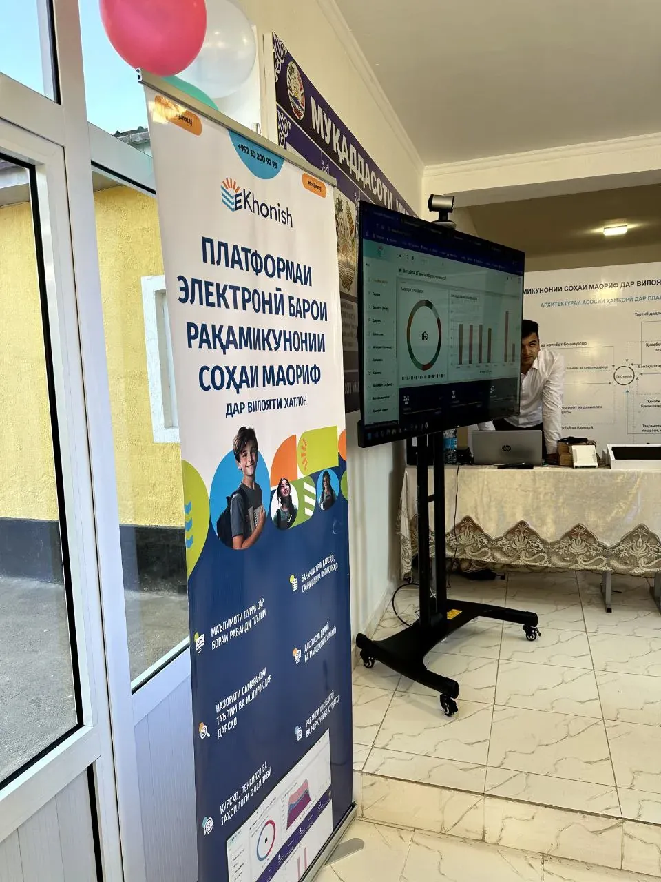 Стенд eKhonish в школе в Кулябе