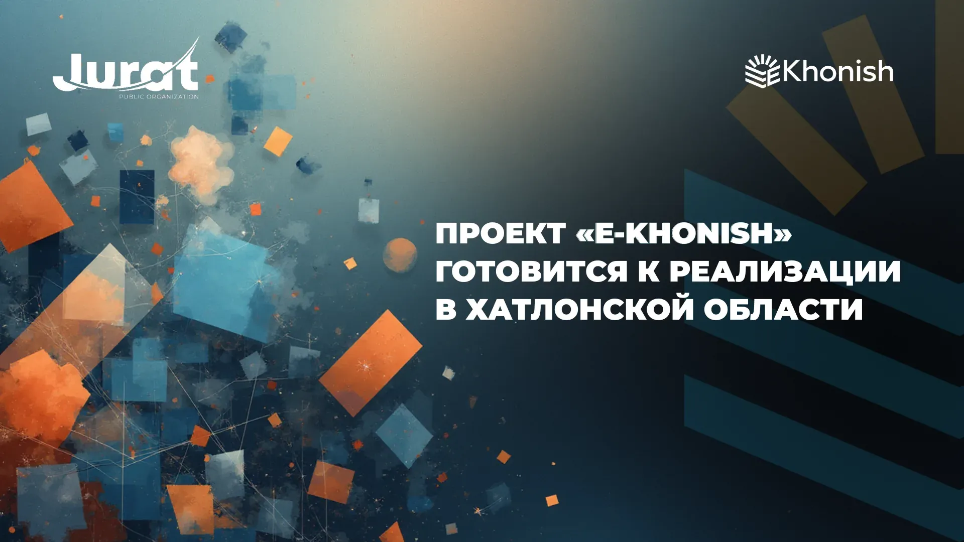 Слайд: проект eKhonish готовится к реализации в Хатлонской области